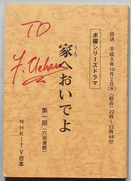 家へおいでよ