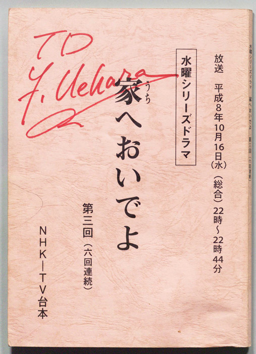 家へおいでよ