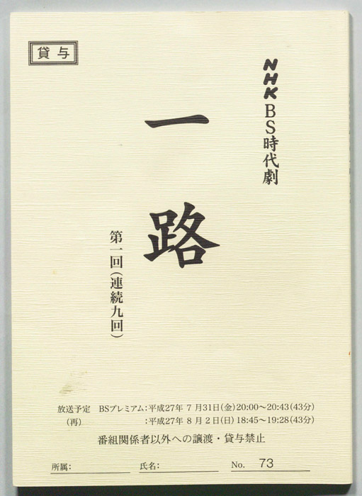 一路