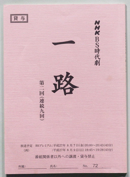 一路