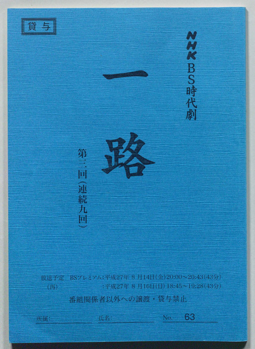 一路
