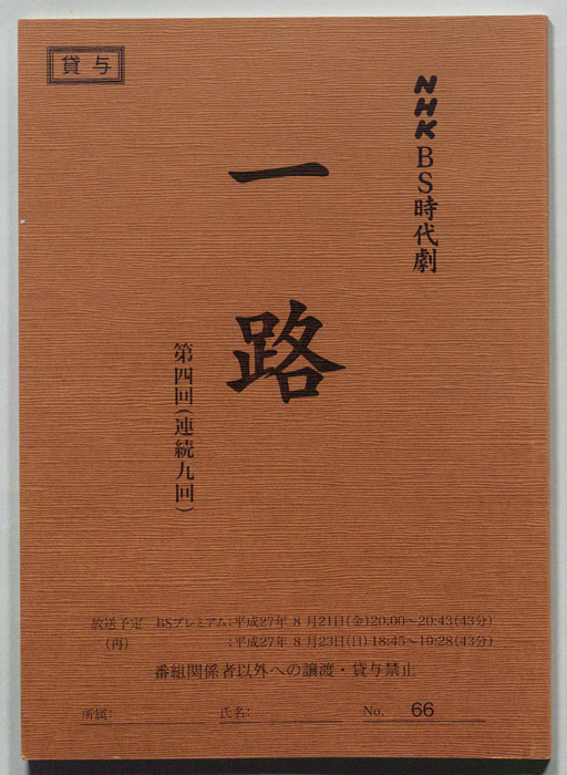 一路