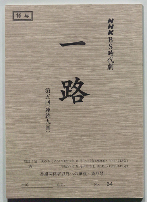一路