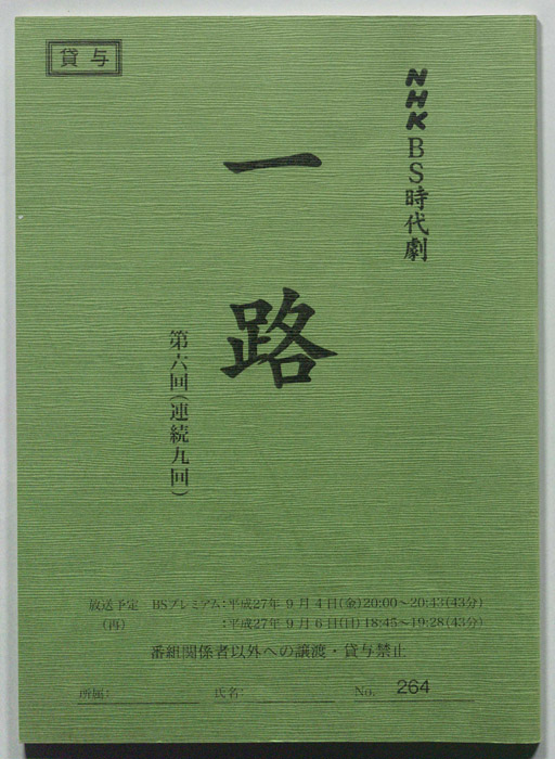 一路