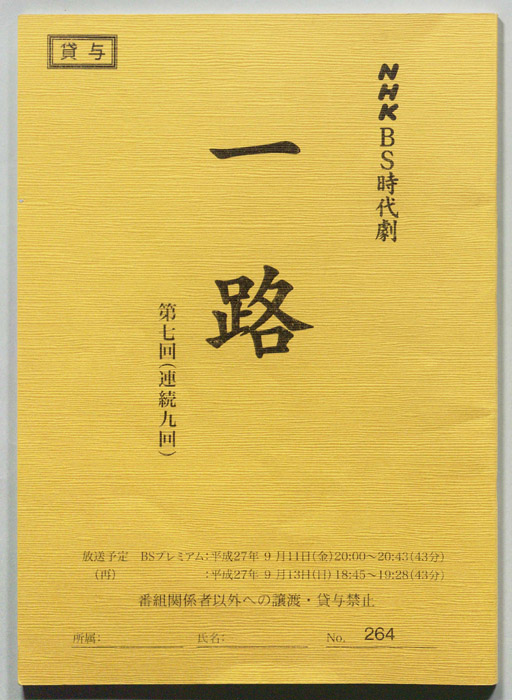一路