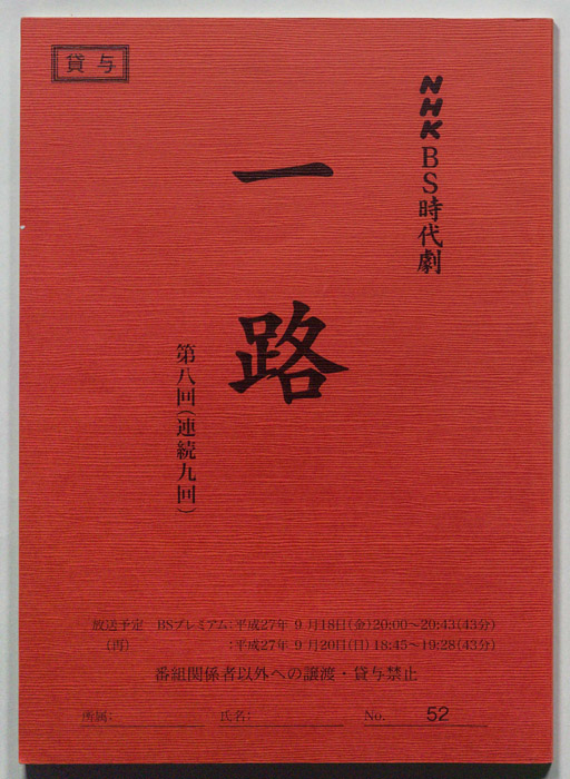一路