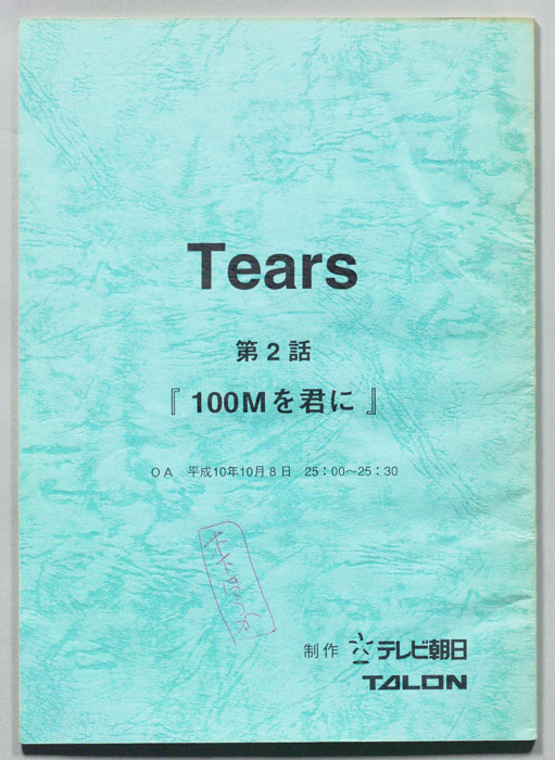 Tears