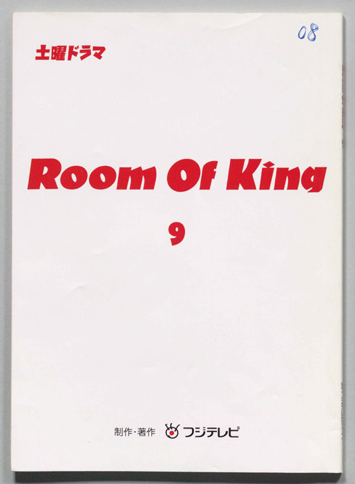 Room Of King