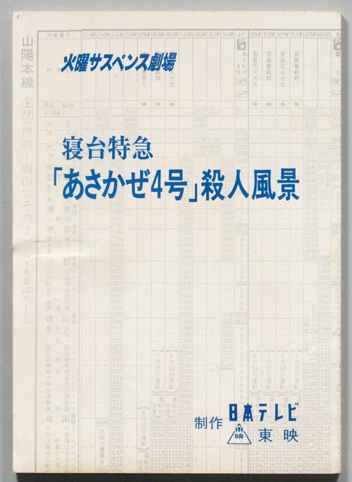 [女弁護士　高林鮎子]