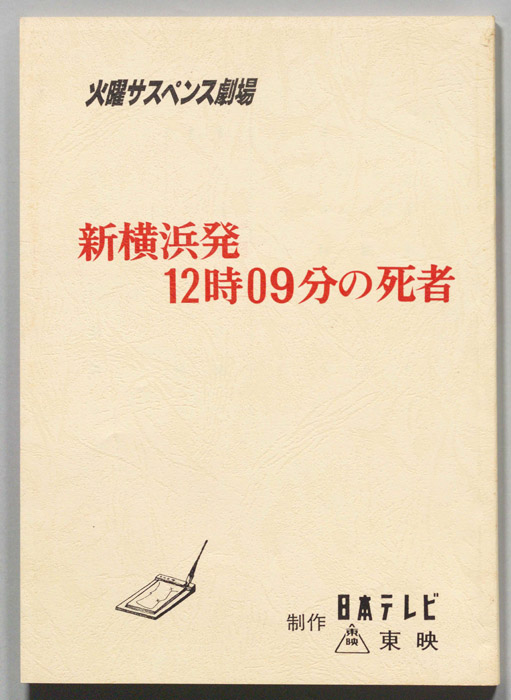 [女弁護士　高林鮎子]