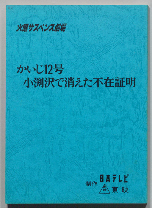 [女弁護士　高林鮎子]