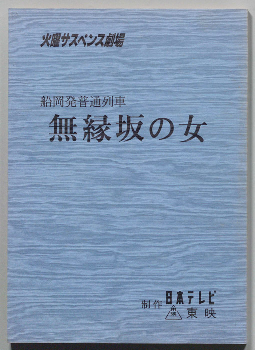 [女弁護士　高林鮎子]