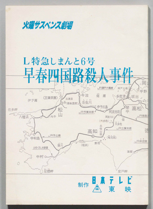 [女弁護士　高林鮎子]