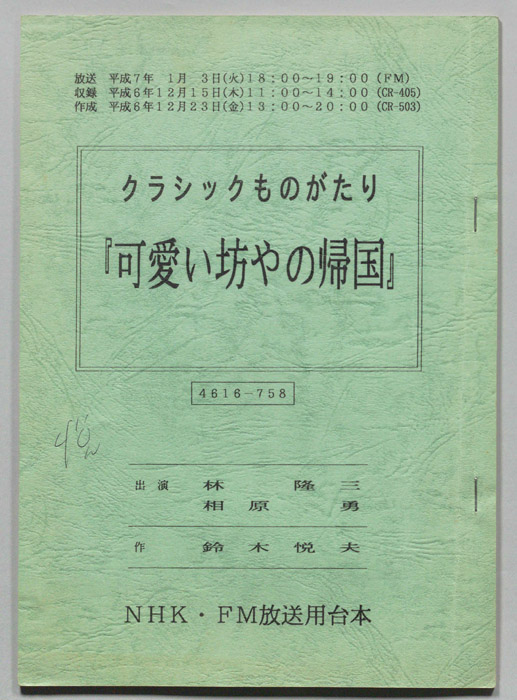 クラシックものがたり