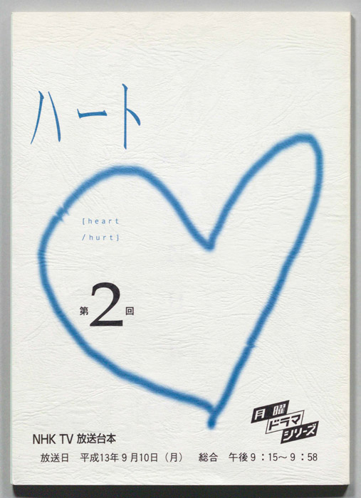 ハート