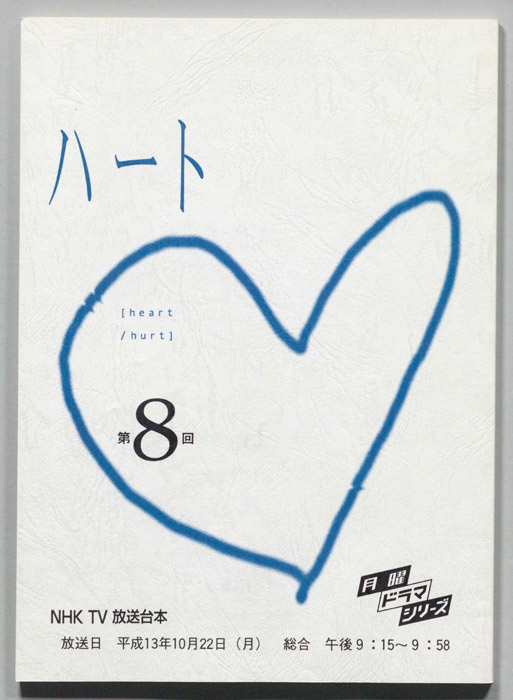 ハート