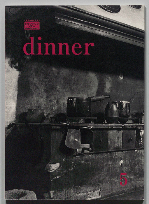 dinner
