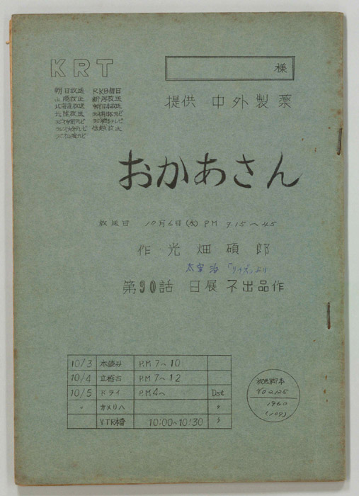 おかあさん