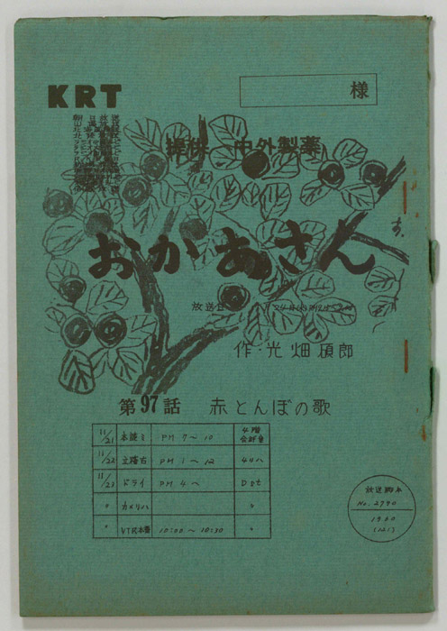 おかあさん