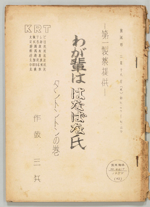 わが輩ははなばな氏
