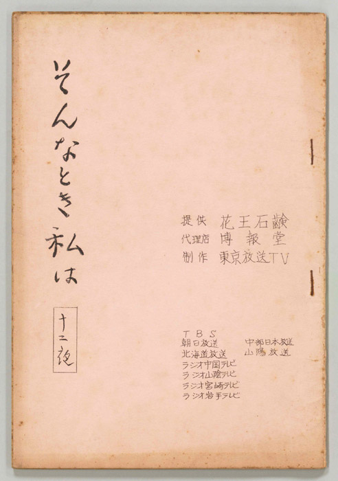 そんなとき私は