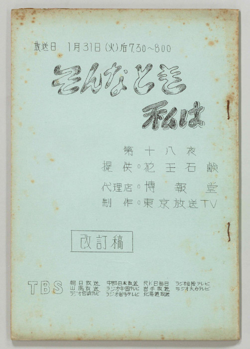 そんなとき私は（改訂稿）