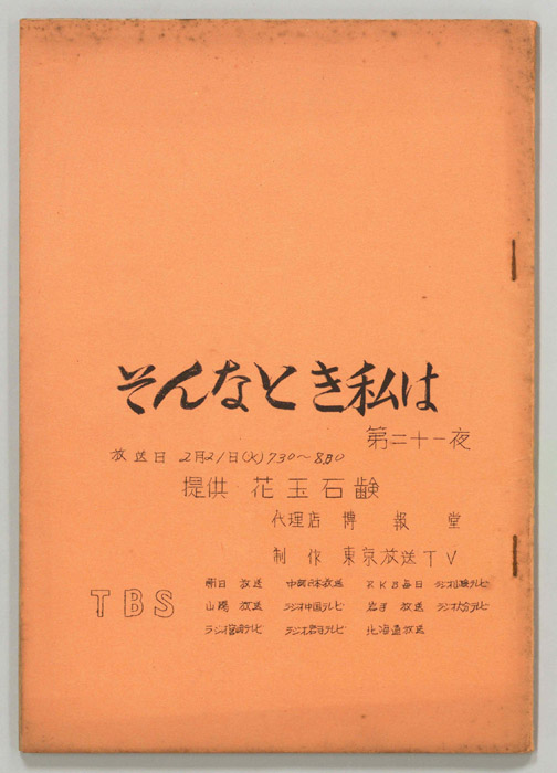 そんなとき私は