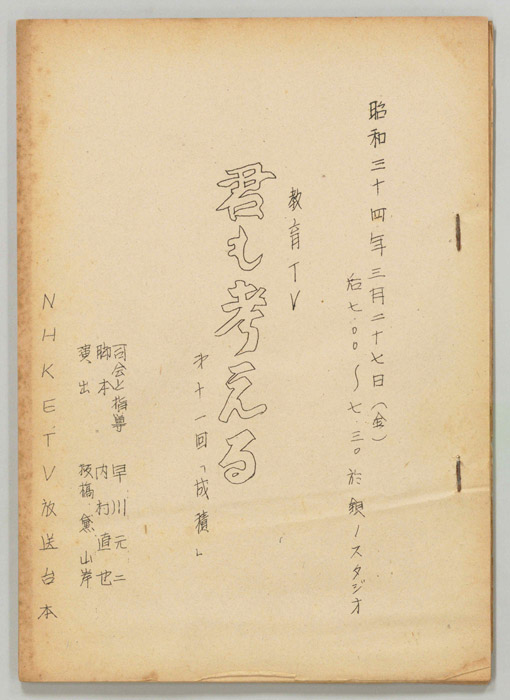 君も考える