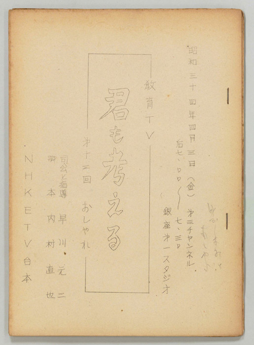 君も考える