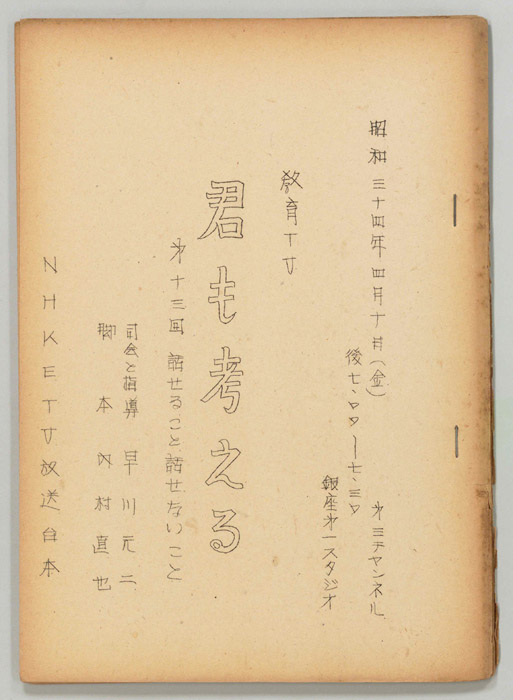 君も考える