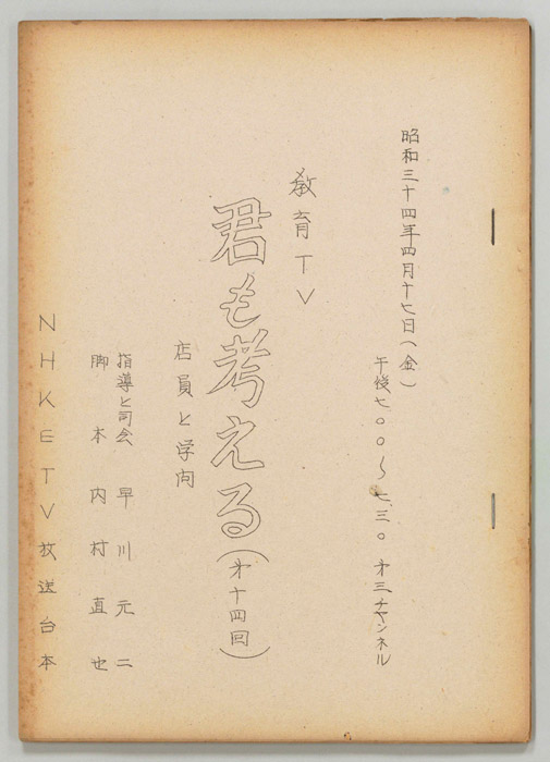君も考える