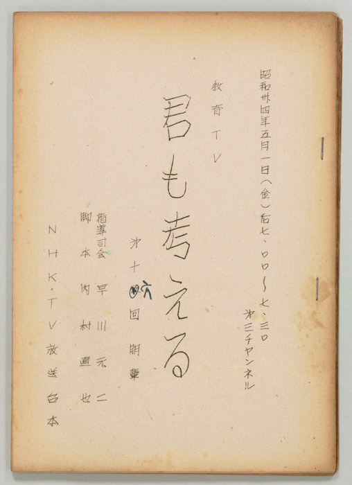 君も考える