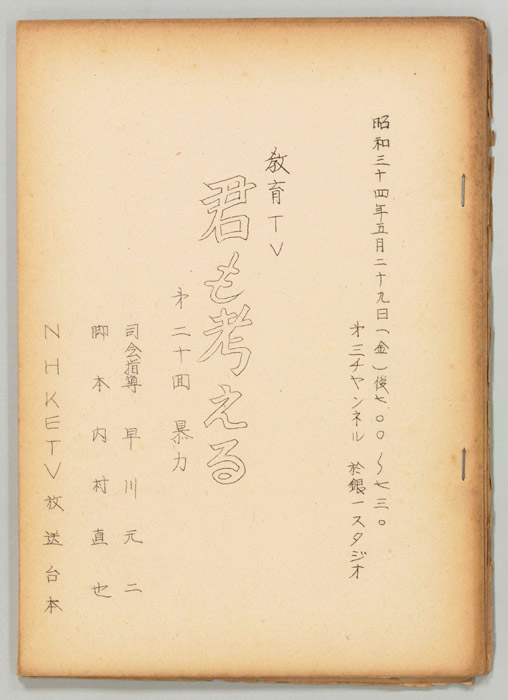 君も考える