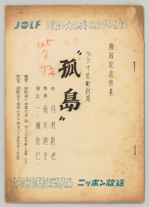 孤島