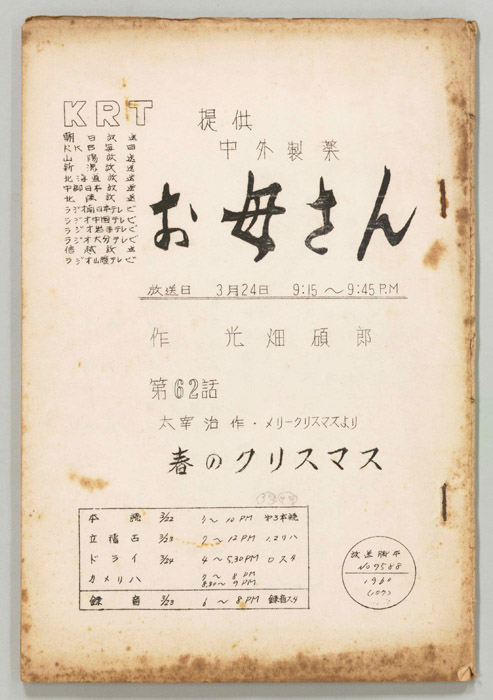 おかあさん