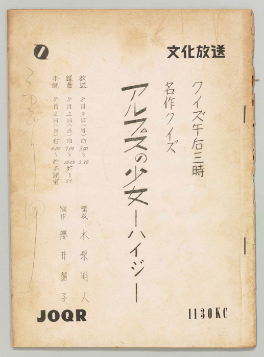 クイズ午後三時 名作クイズ