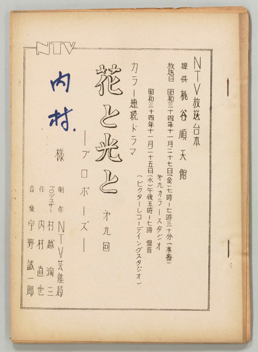 花と光と