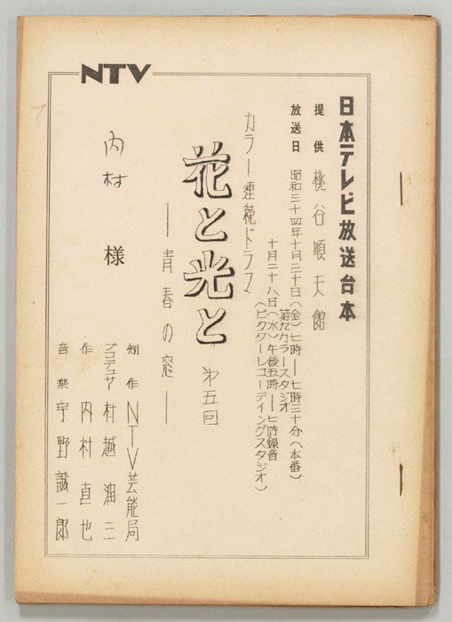花と光と