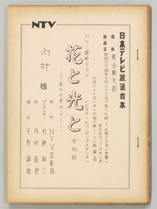 花と光と