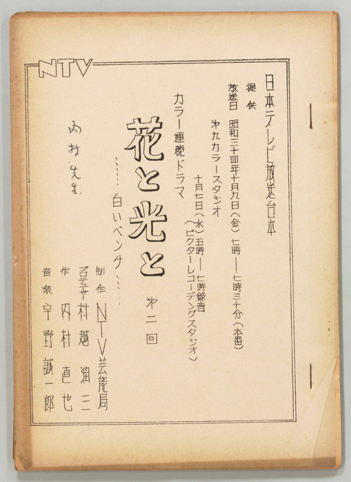 花と光と