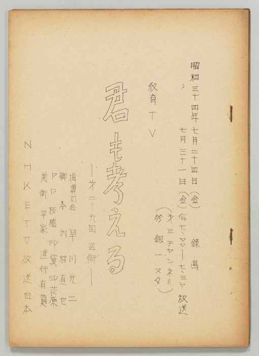 君も考える
