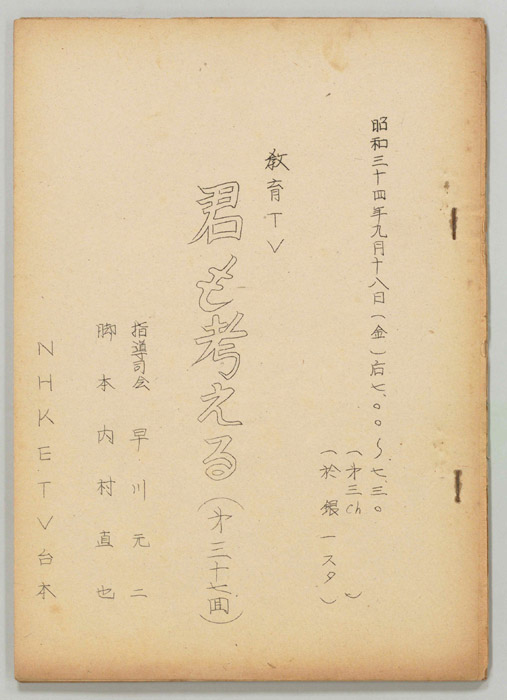 君も考える