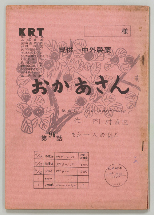 おかあさん