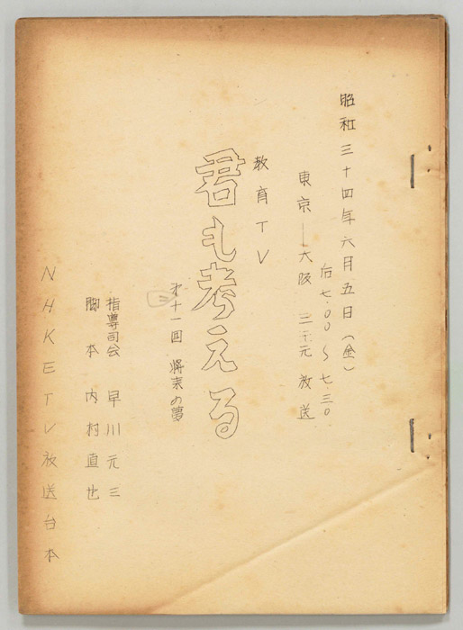 君も考える