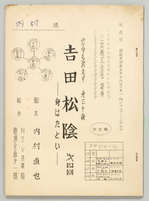 灯今も消えず