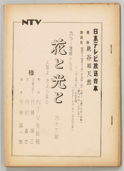 花と光と