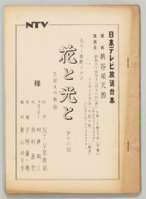 花と光と