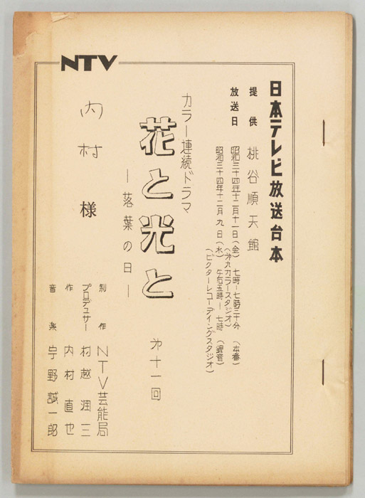 花と光と