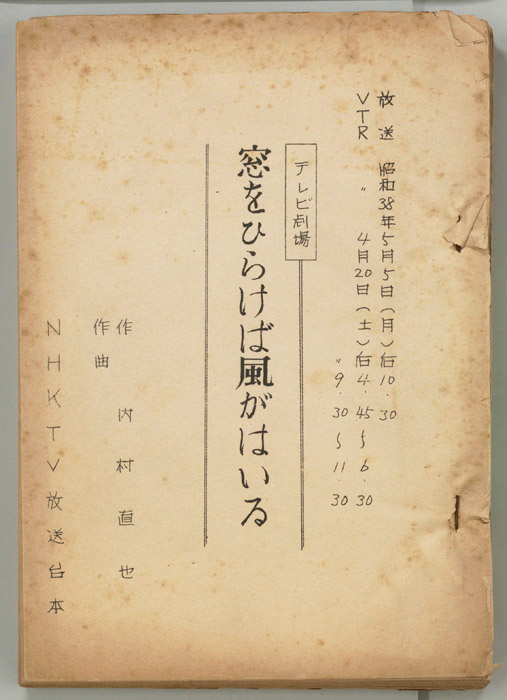 窓をひらけば風がはいる
