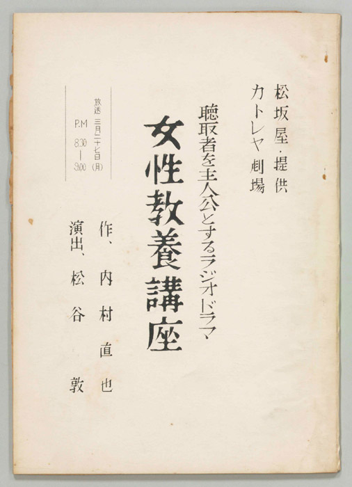 女性教養講座